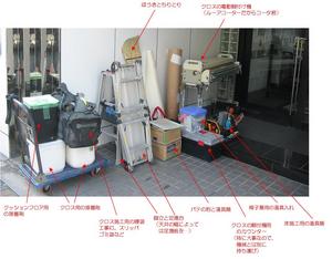荷物一式.jpg
