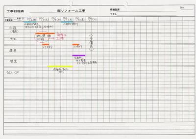 kouteihyou2-1.jpg