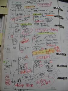 techou02.jpg